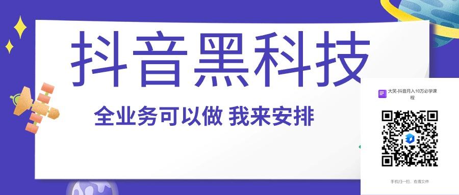 错过它？抖音挂铁秘籍，粉丝暴涨的秘密武器 直播间接单平台兵马俑自助下单软件哪个好? 招合伙人！