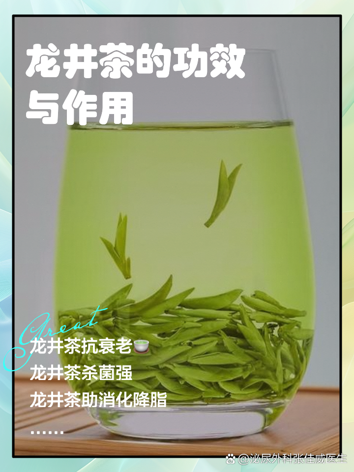 明前龙井茶的功效与作用，龙井茶的功效与作用