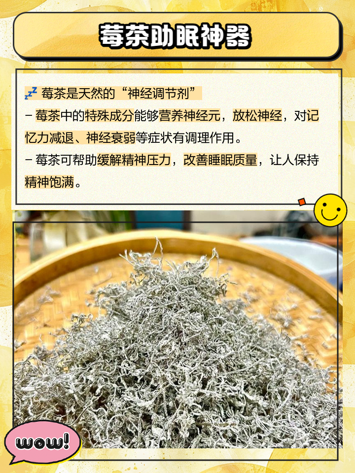 莓茶的功效与作用长期喝的危害，莓茶的功效与作用