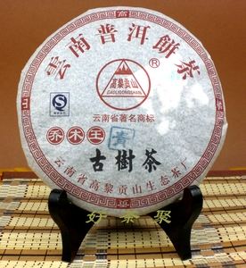 高黎贡山普洱茶，高黎贡山普洱茶价格