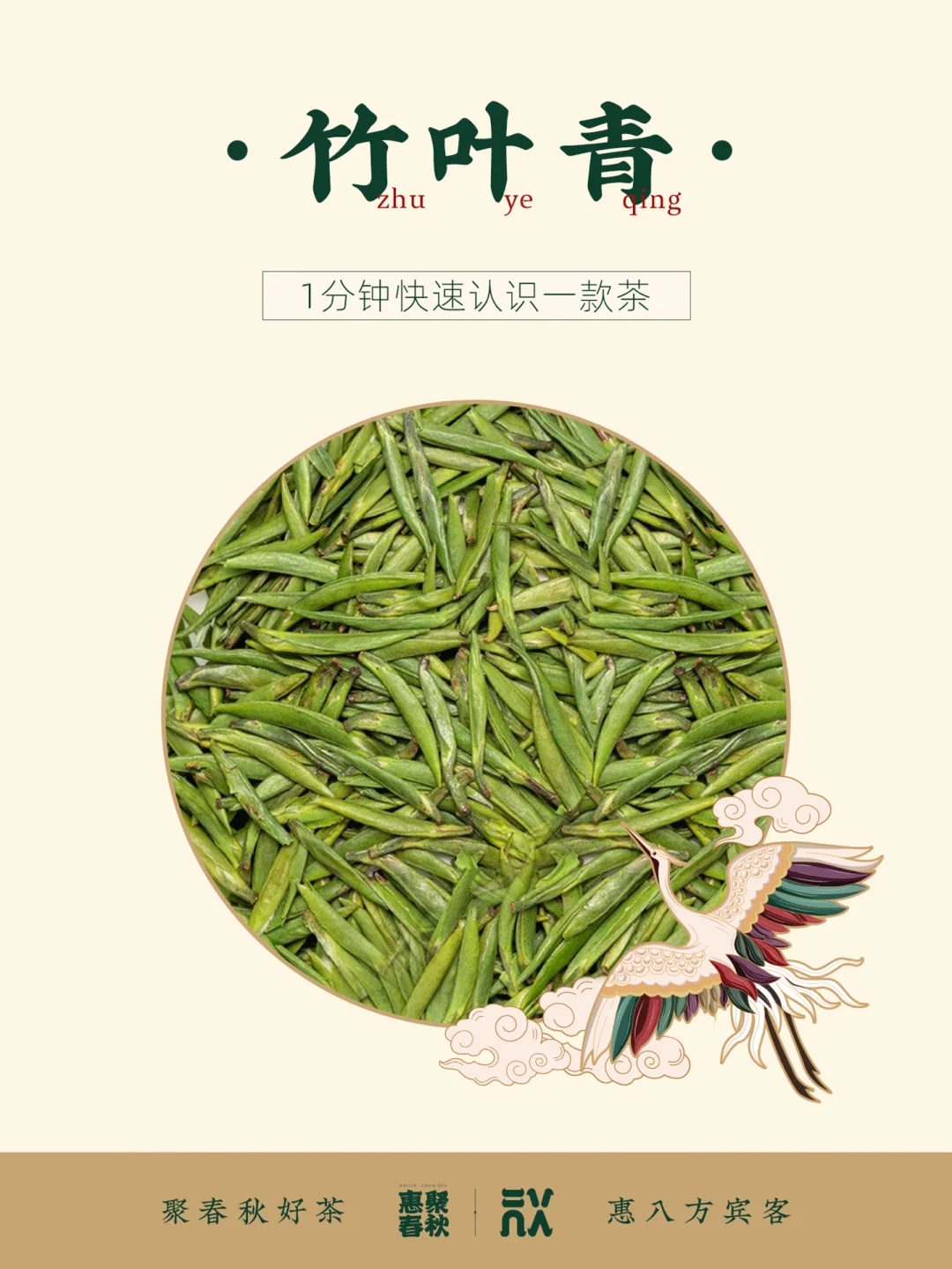 竹叶青属于绿茶吗，竹叶青属于绿茶吗还是黄茶