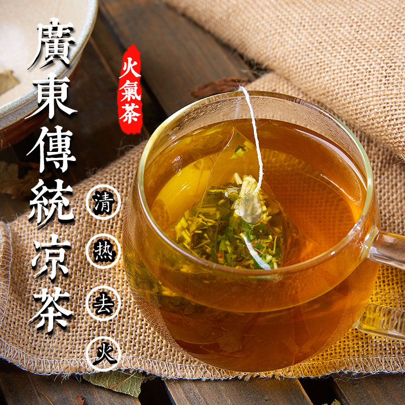 降火茶，凉茶清热降火茶